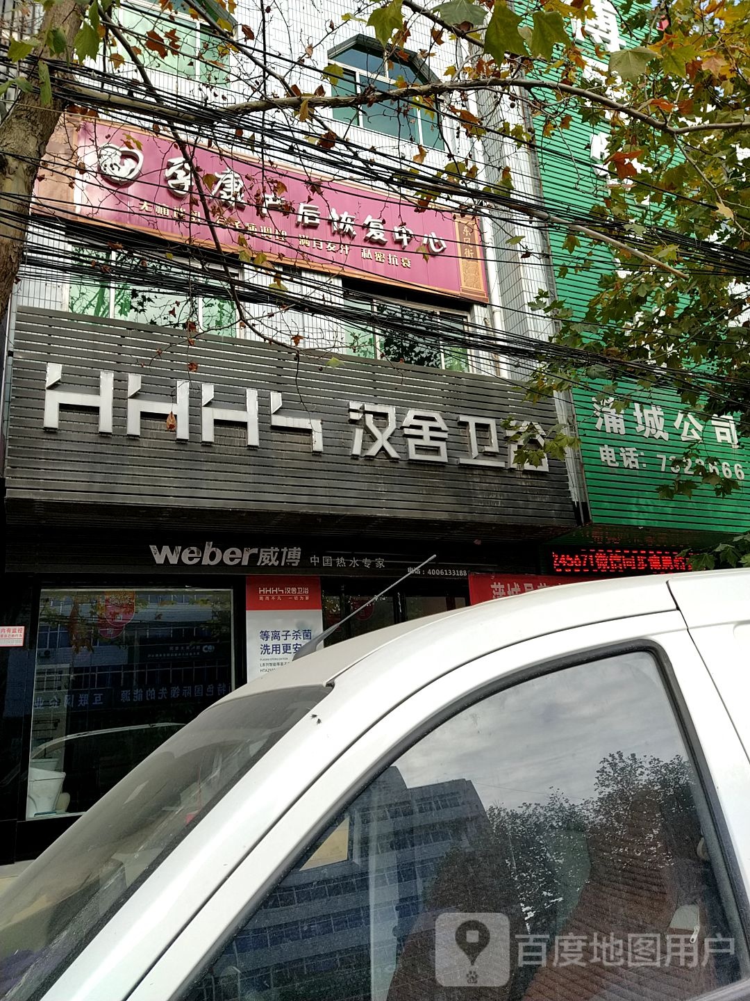 孕康产后修复中心