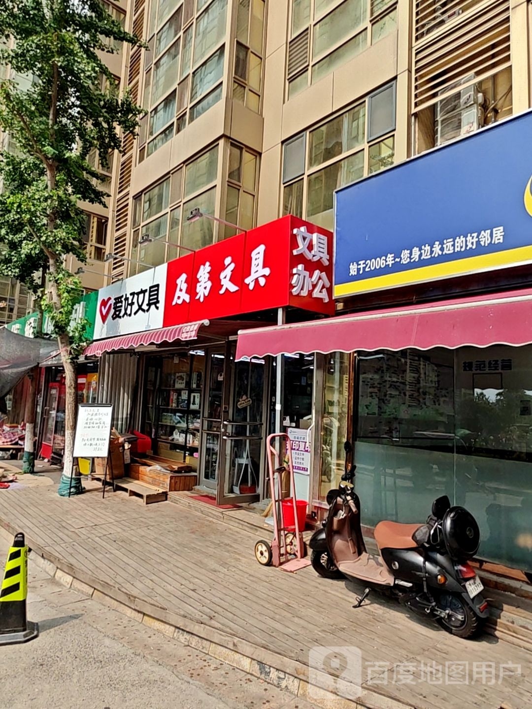 及第文具(诚基中心3期店)