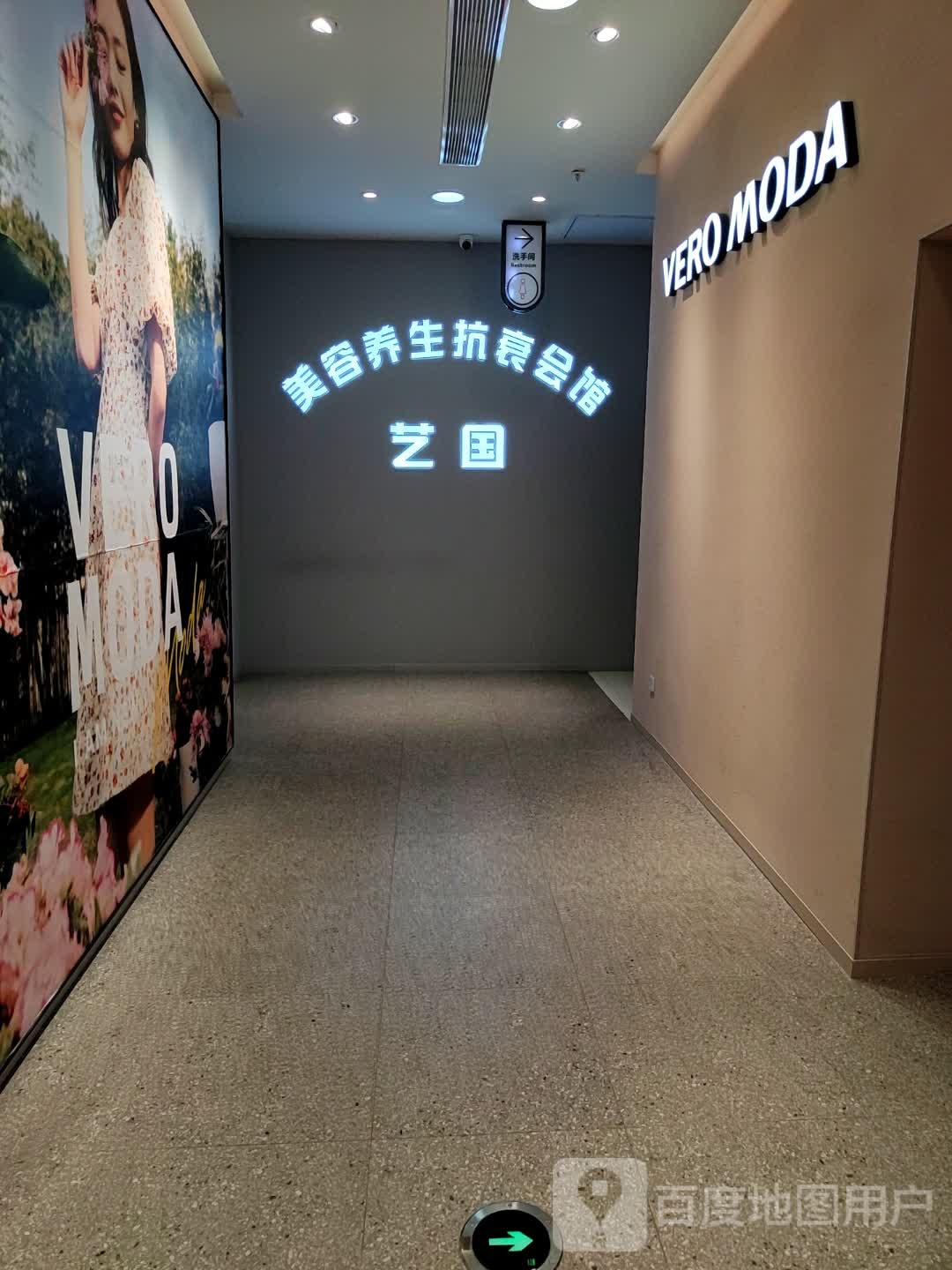 艺国美容院(亚泰富苑购物中心店)