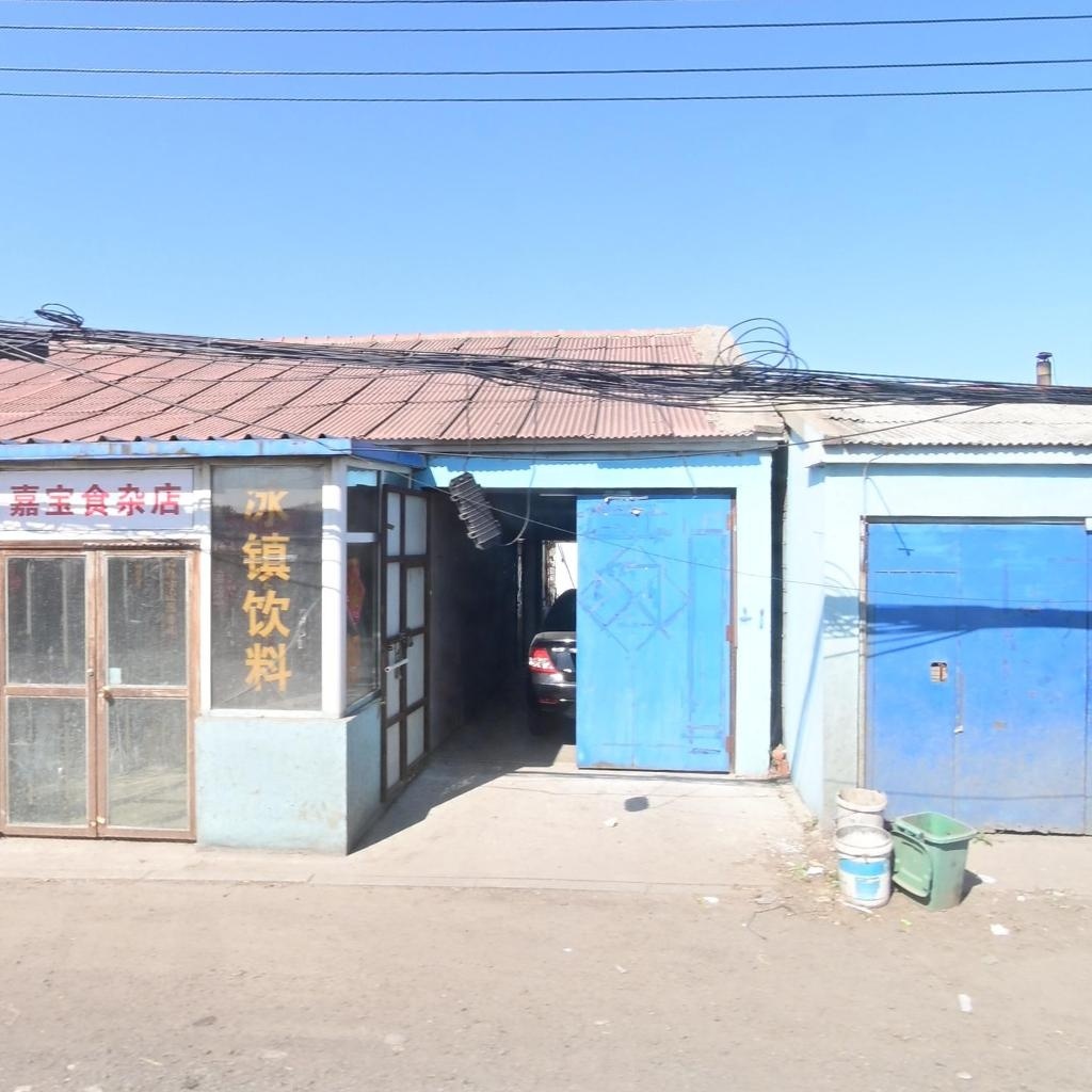 嘉宝食杂店