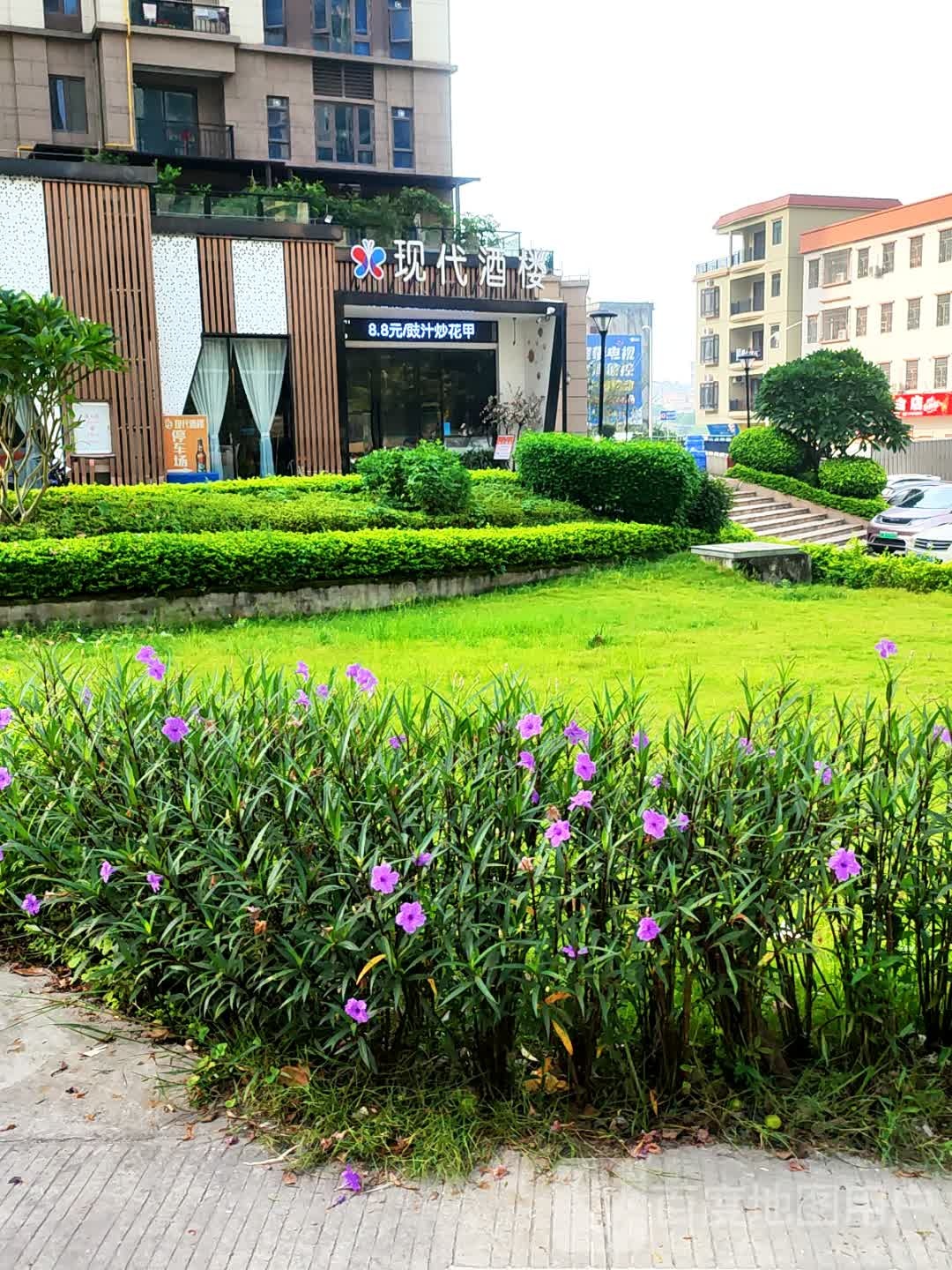 现代酒楼(碧桂园雅居乐·大名府二期店)