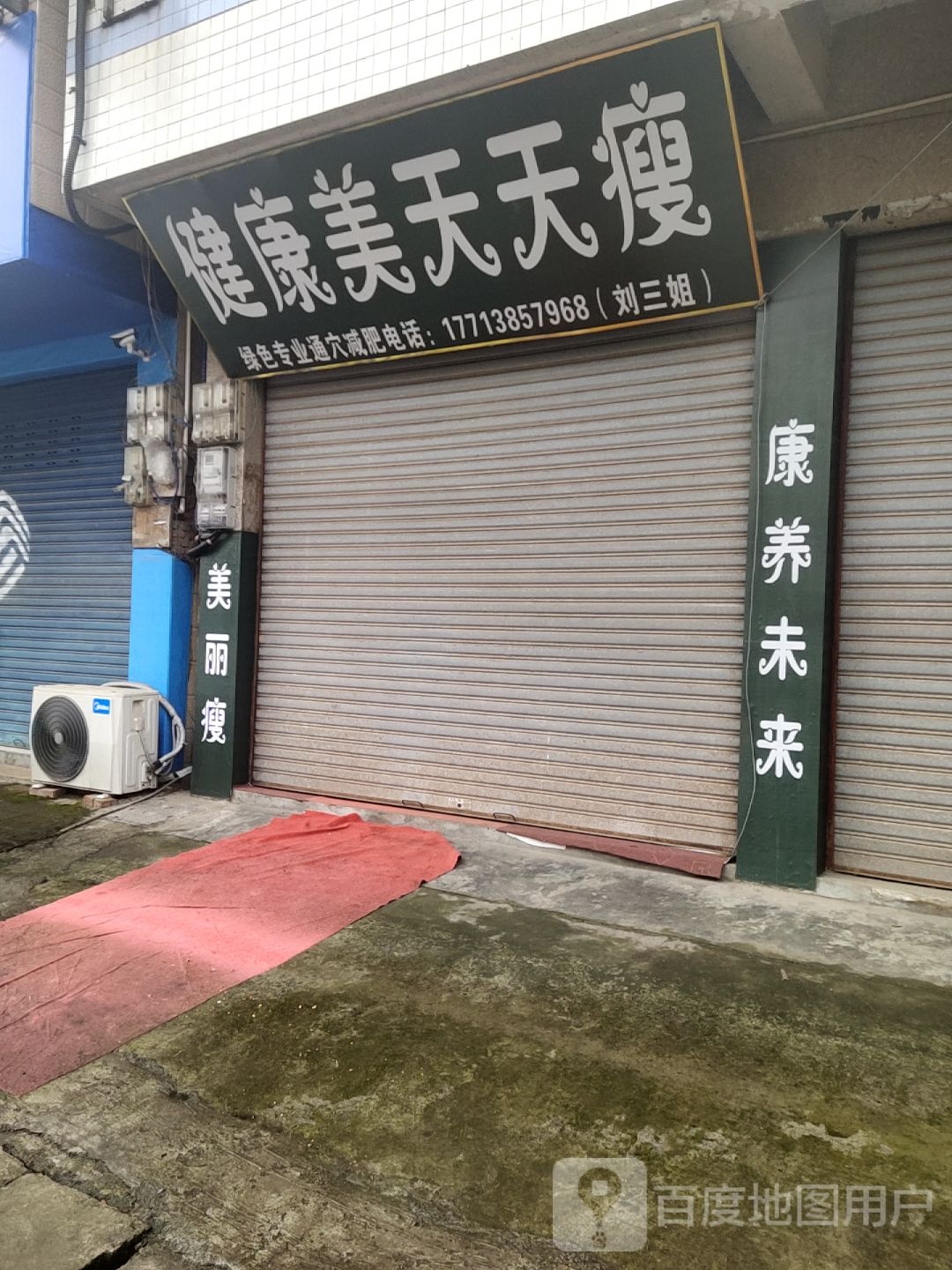 健康美甜甜瘦