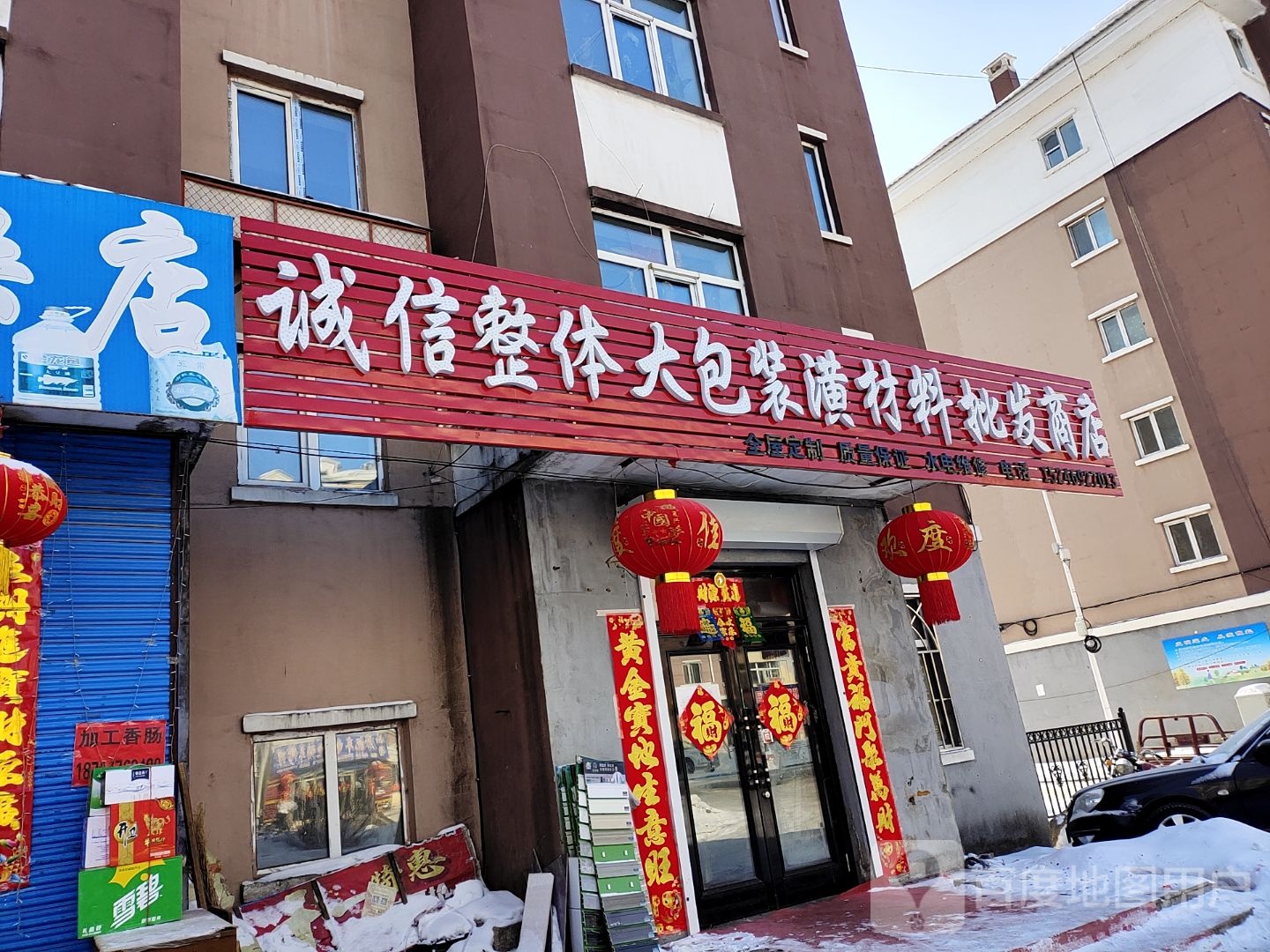 诚信整体大包装潢材料批发商店
