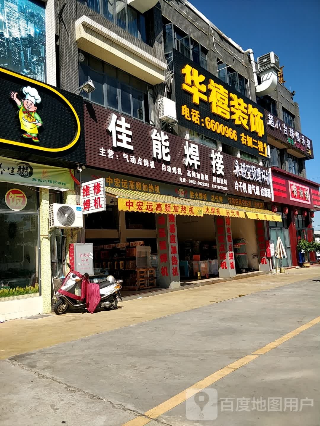 锦湘楼(裕东一路店)