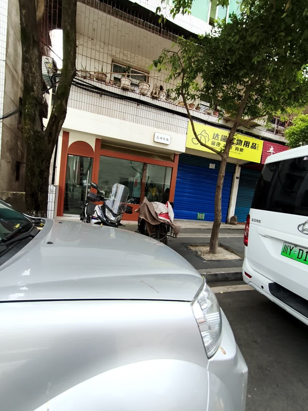 达喵宠物用品专营店(巴中店)