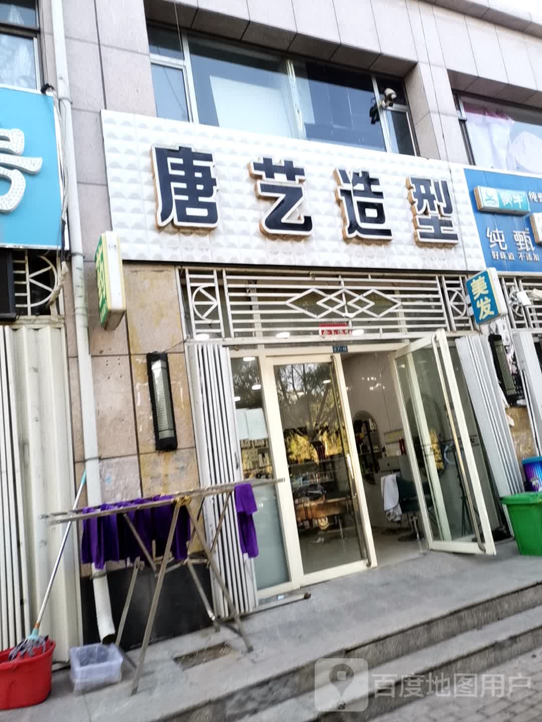 唐毅造型(温馨北区店)