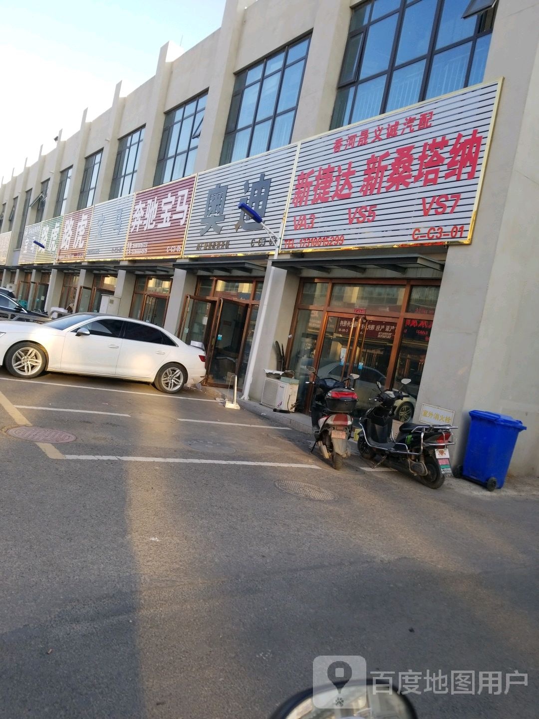 香河晟义诚汽配