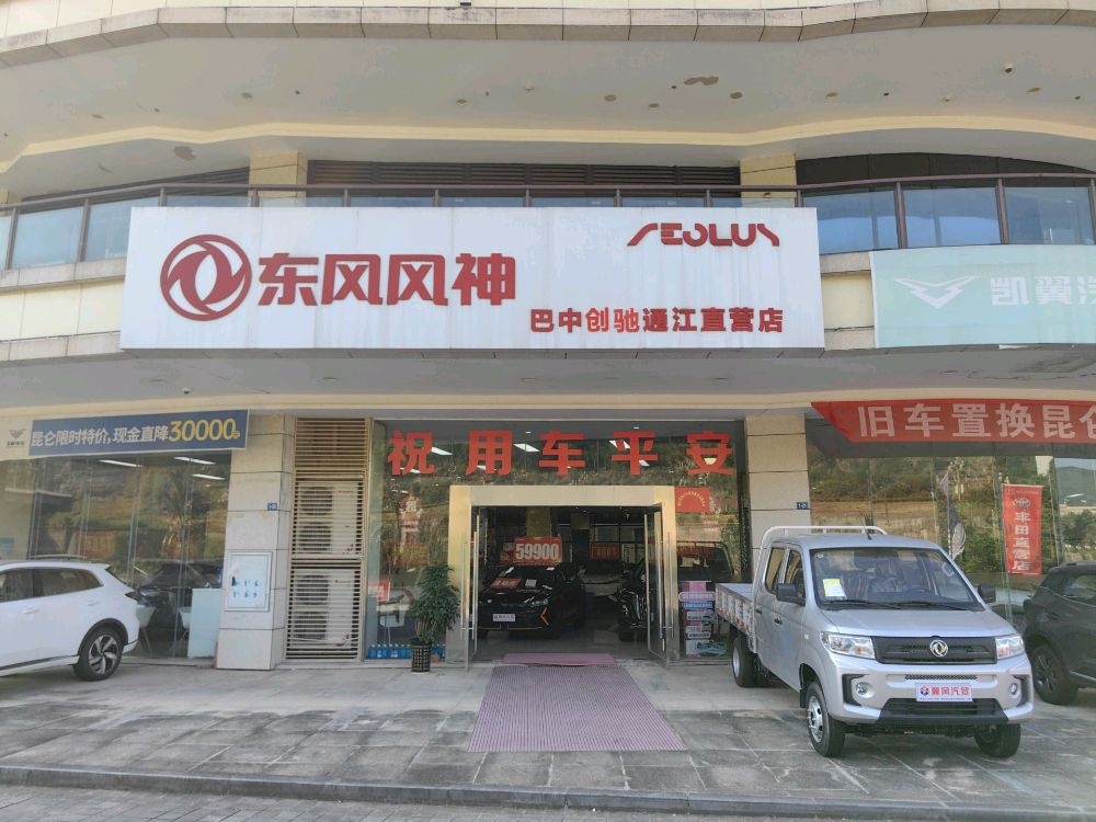 通江盛途汽车