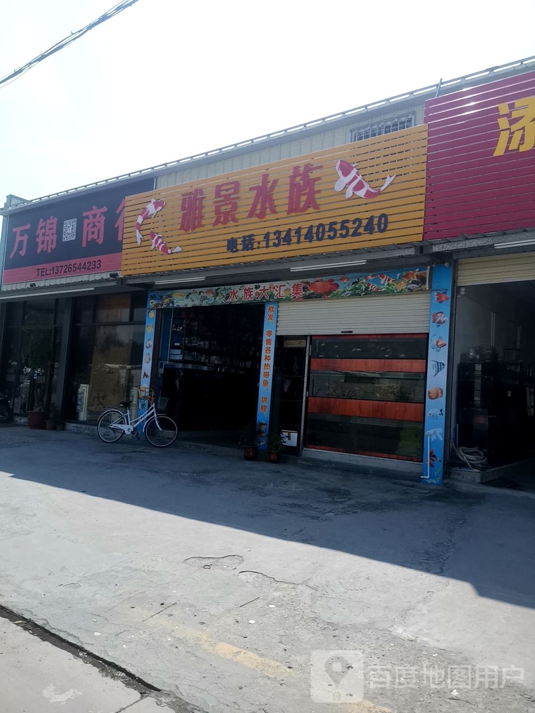 雅景水都