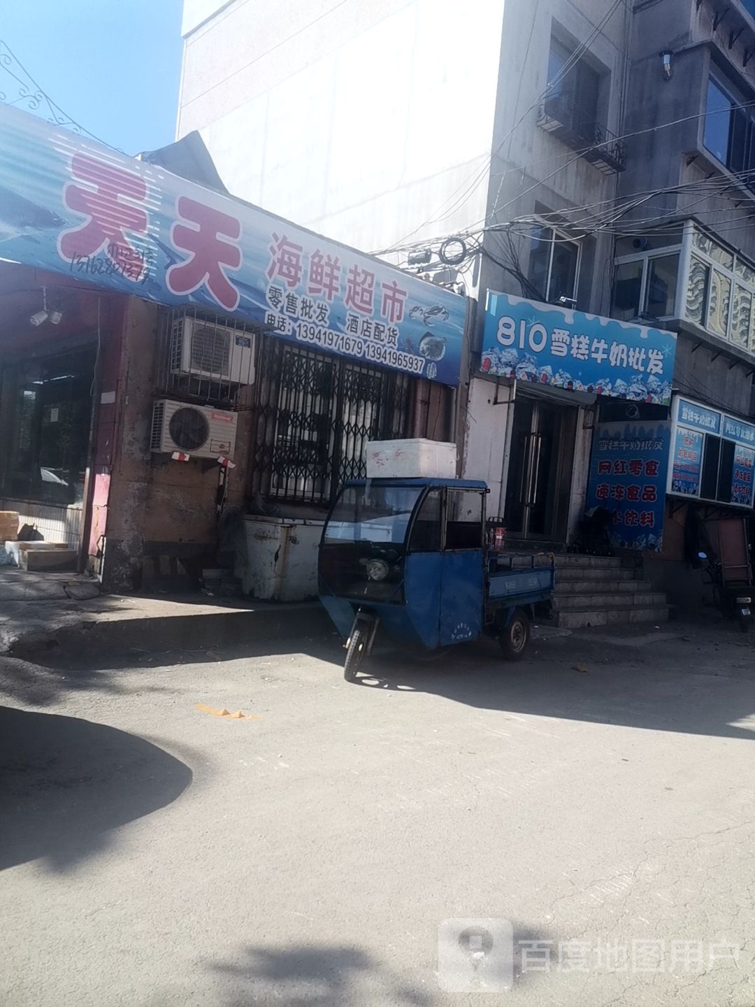 810雪糕牛奶批发