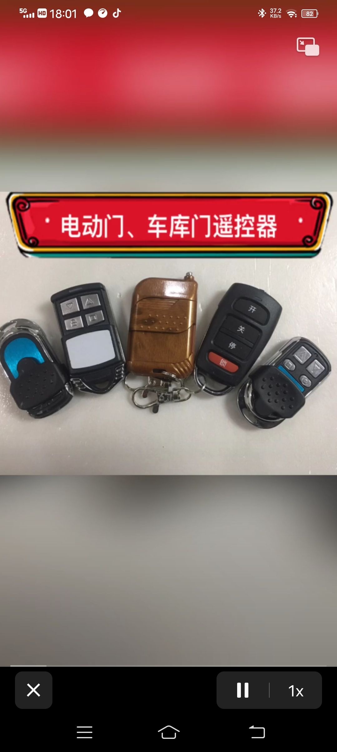 四通孔金良开锁配钥匙