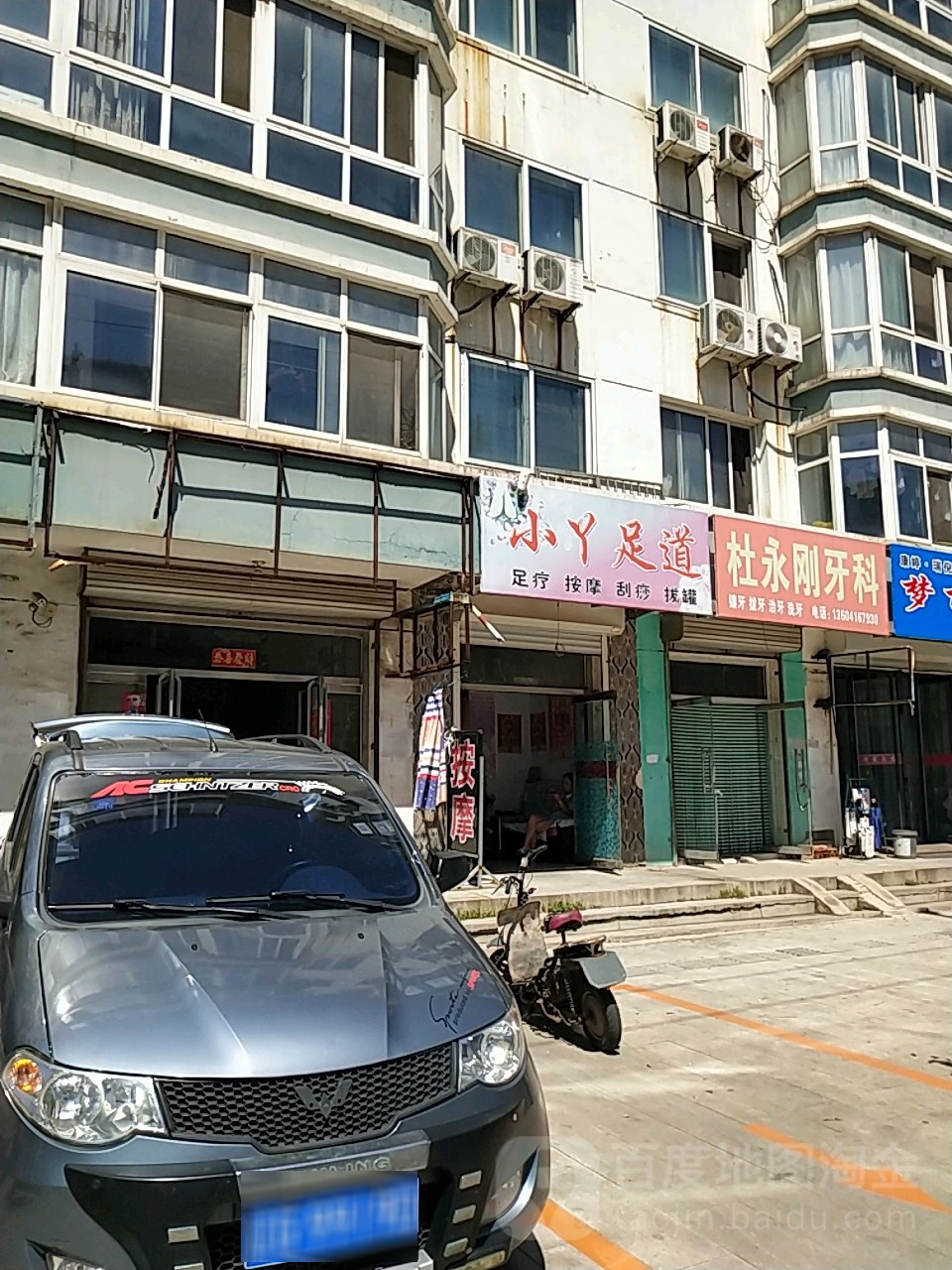 小丫足道(启发路店)