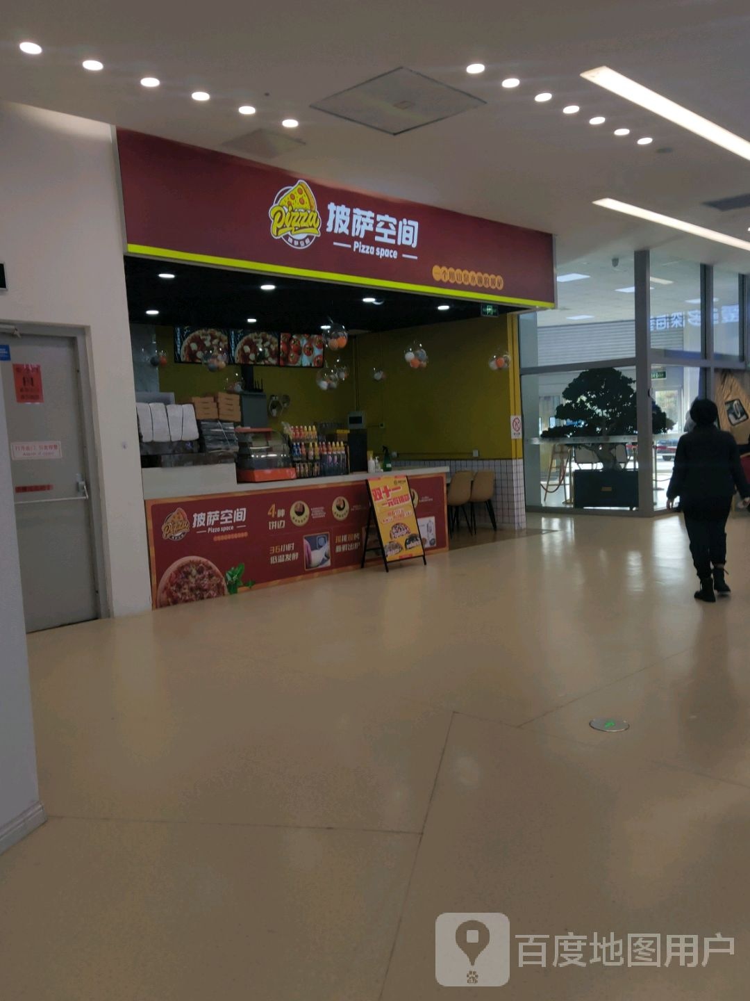 披萨王间(万行广场店)