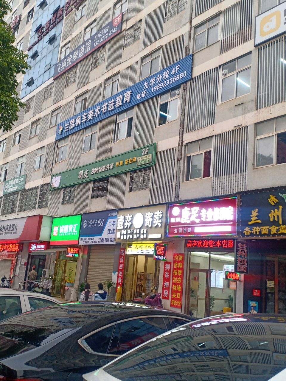 壹弈寄卖黄金回收抵押银元钻石铂金