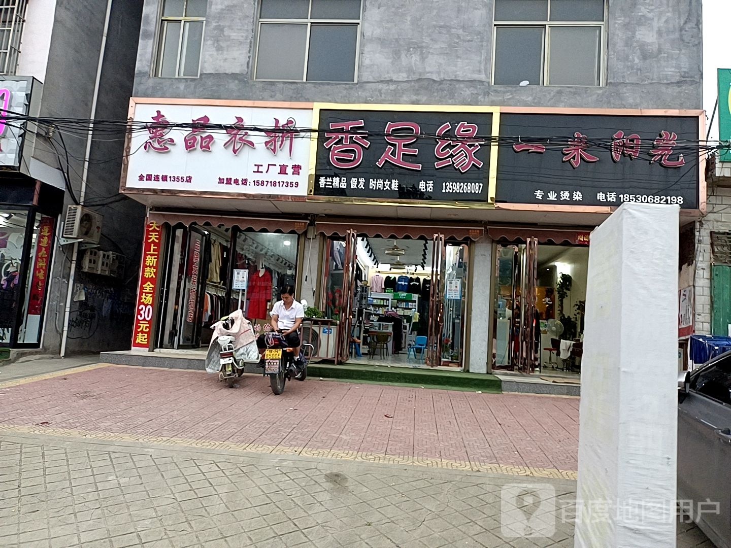 一米阳光专业烫染(启那线店)