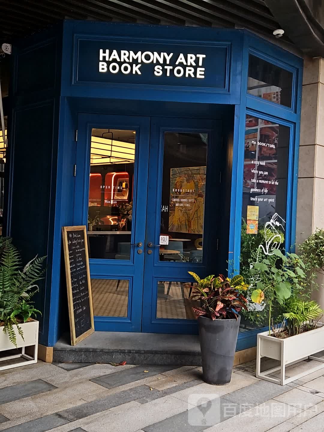 Harmony Art Book Store