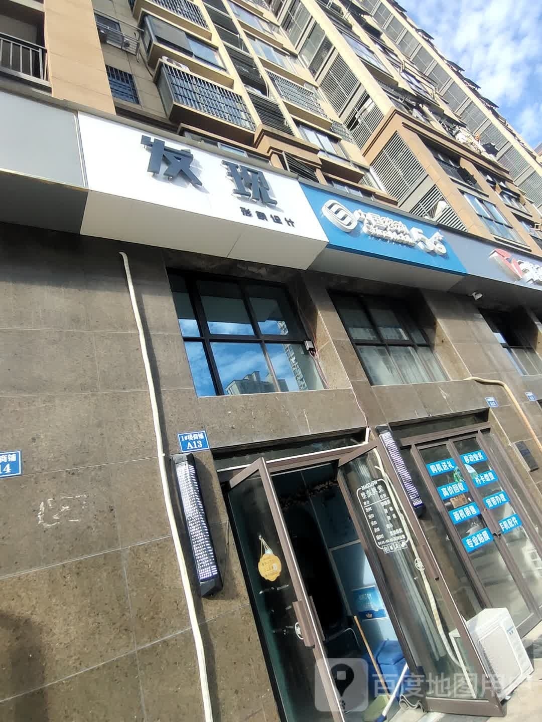 发现(滨江花园店)