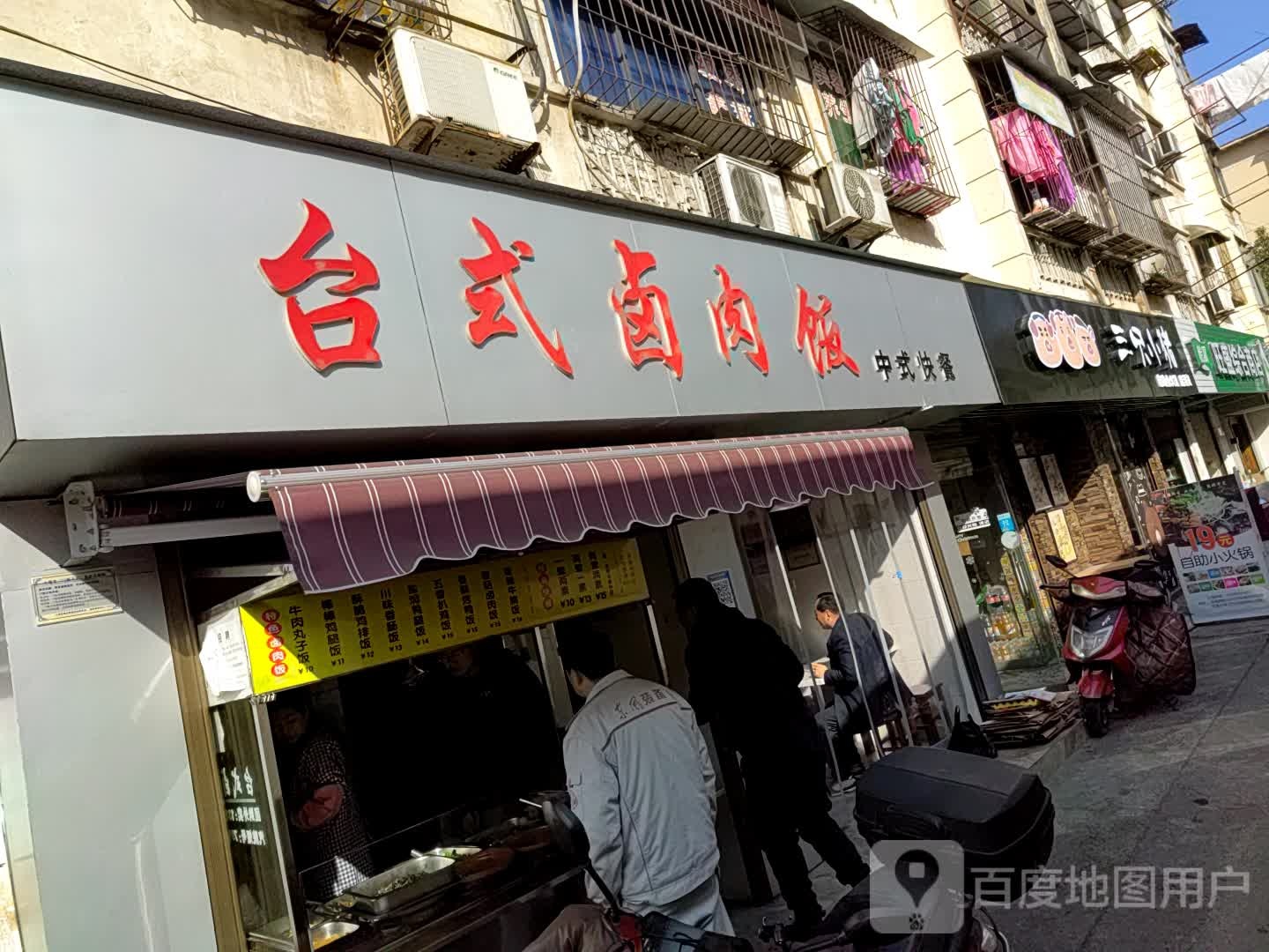 旺盛综合商点