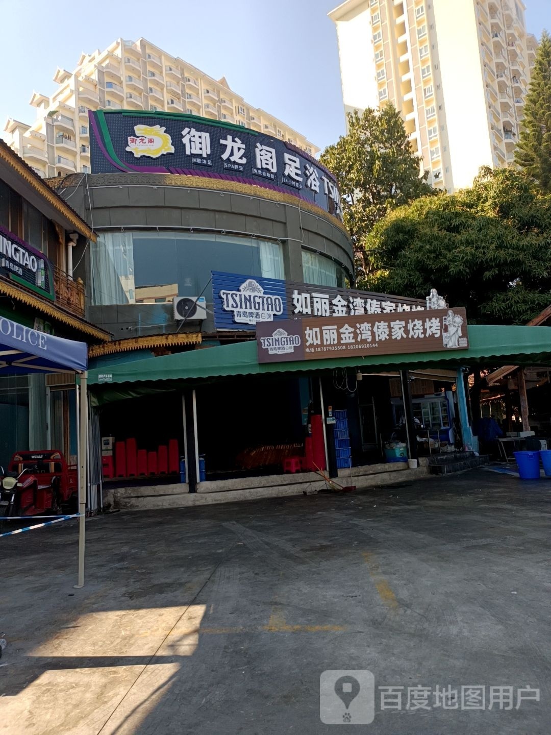 如丽金湾傣家烤烧