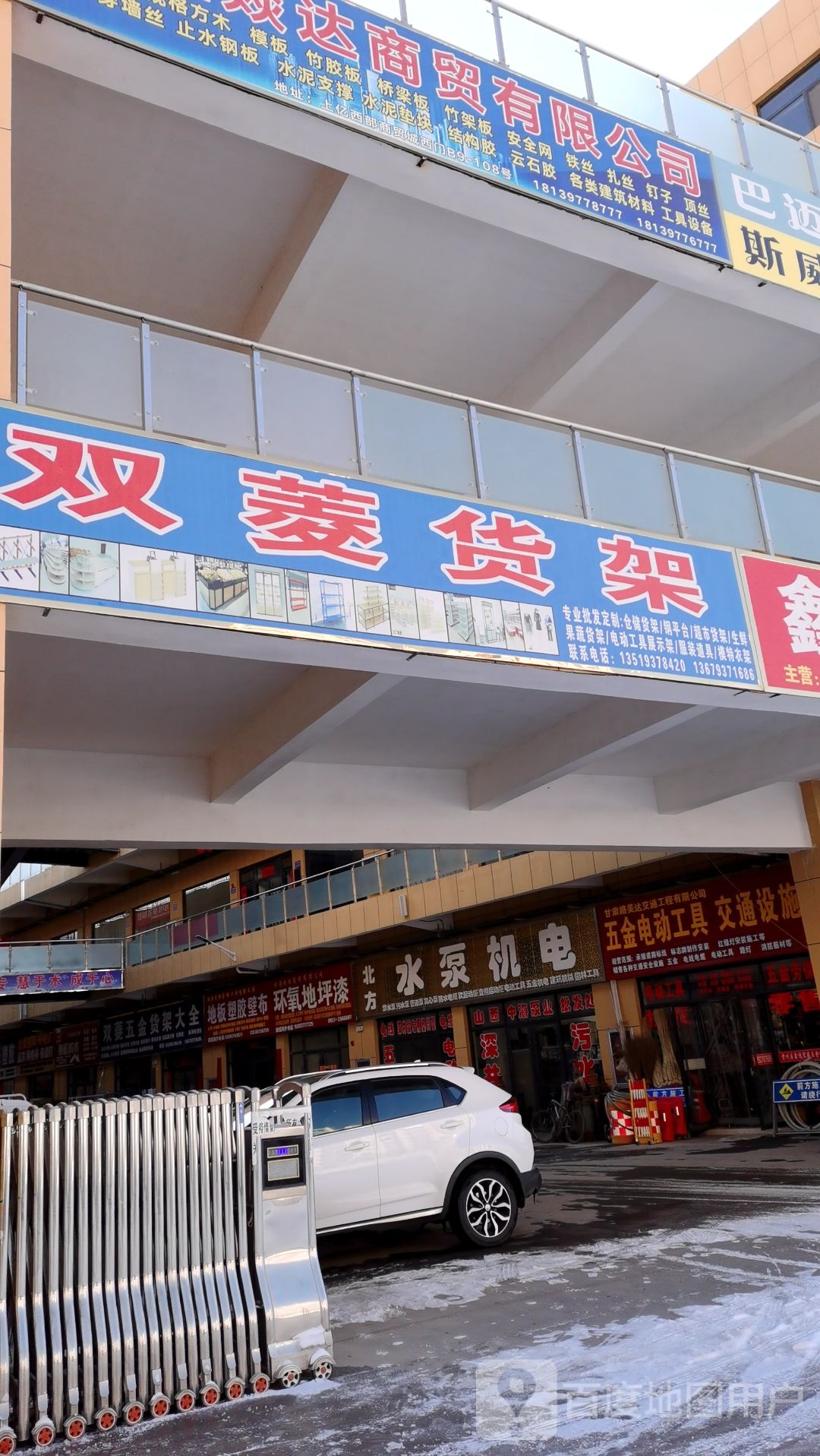 路美达交通设施五金工具