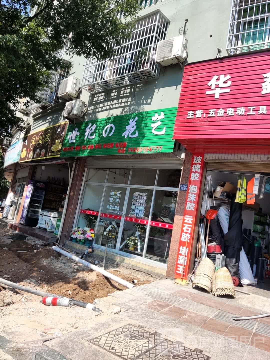 世纪的花艺