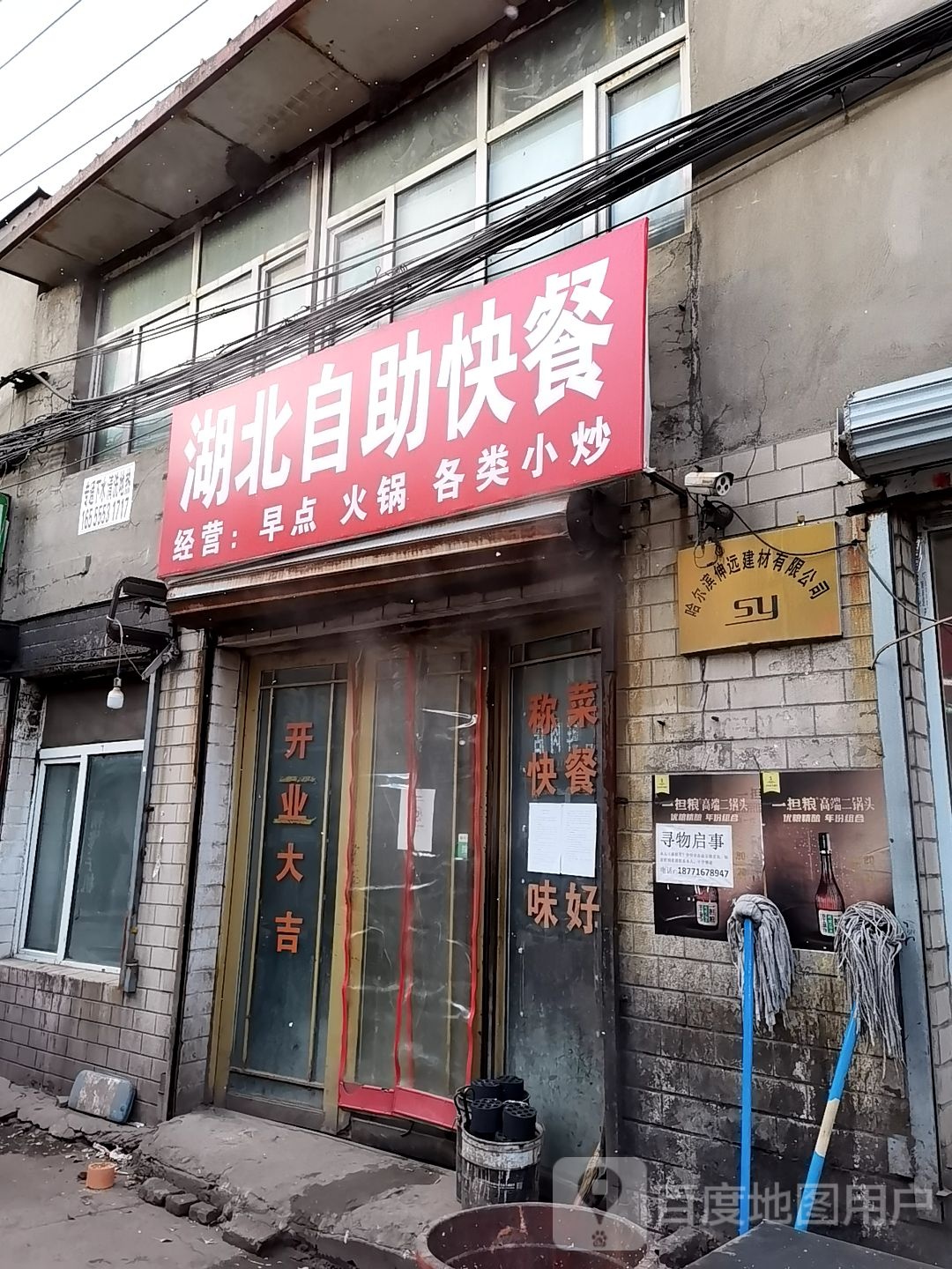 湖北自助快餐