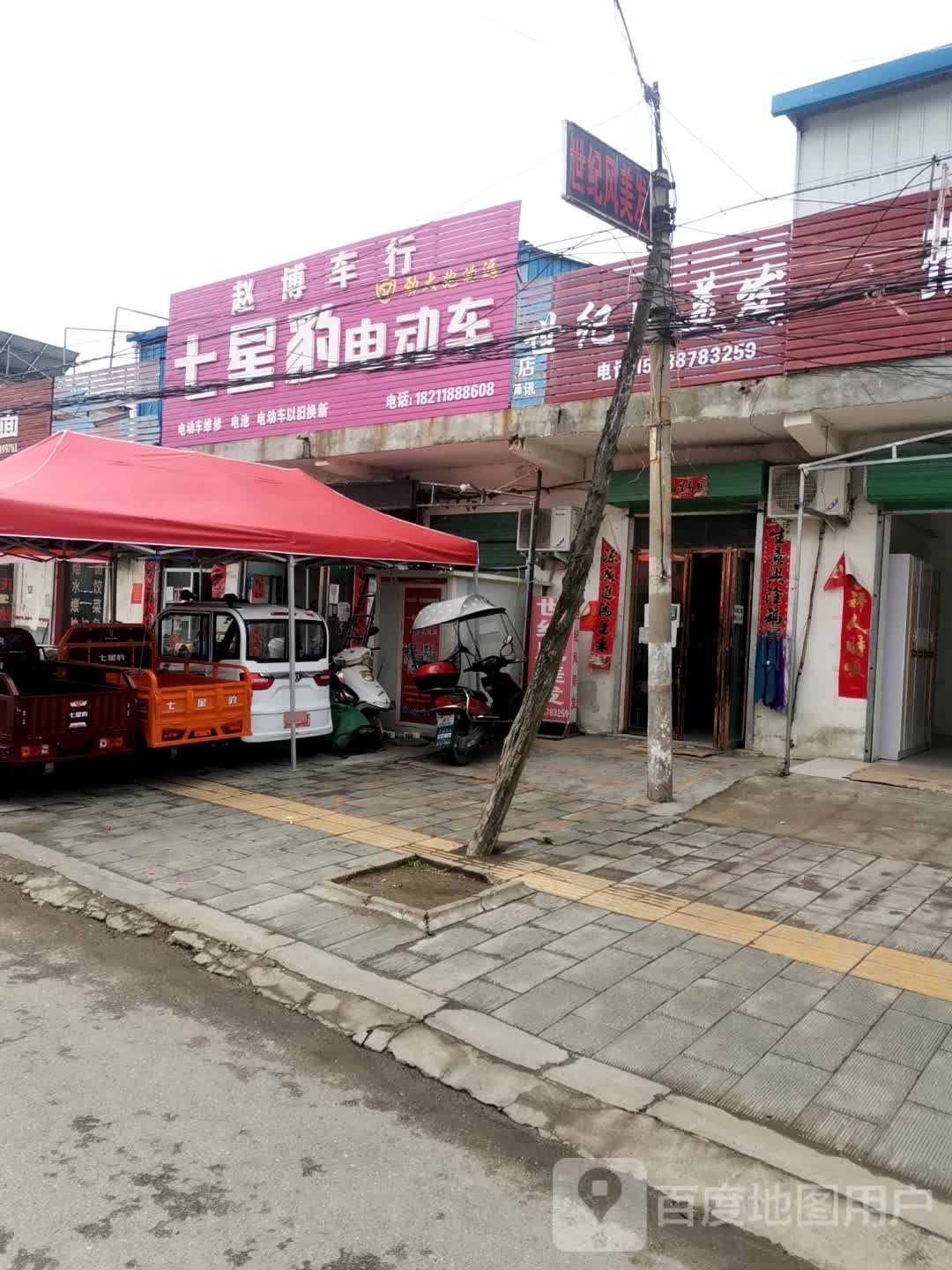 内乡县赵店乡七星豹电动车(赵店卫生院北)