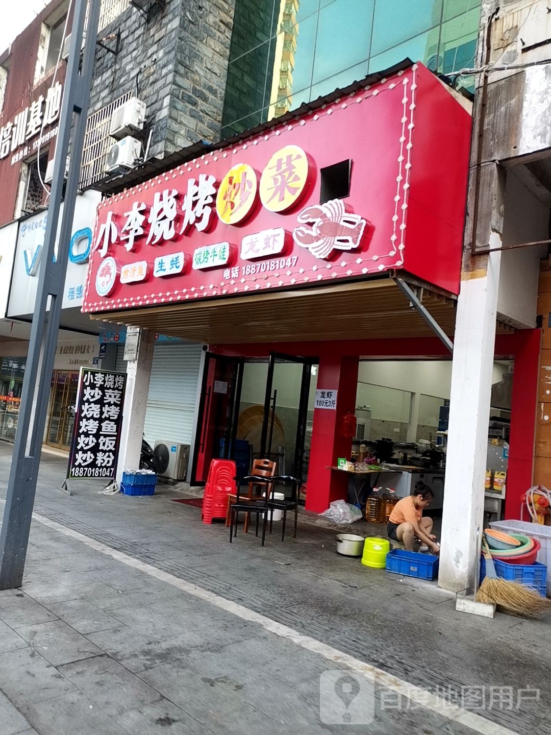 盱眙小龙虾(上清宫路店)