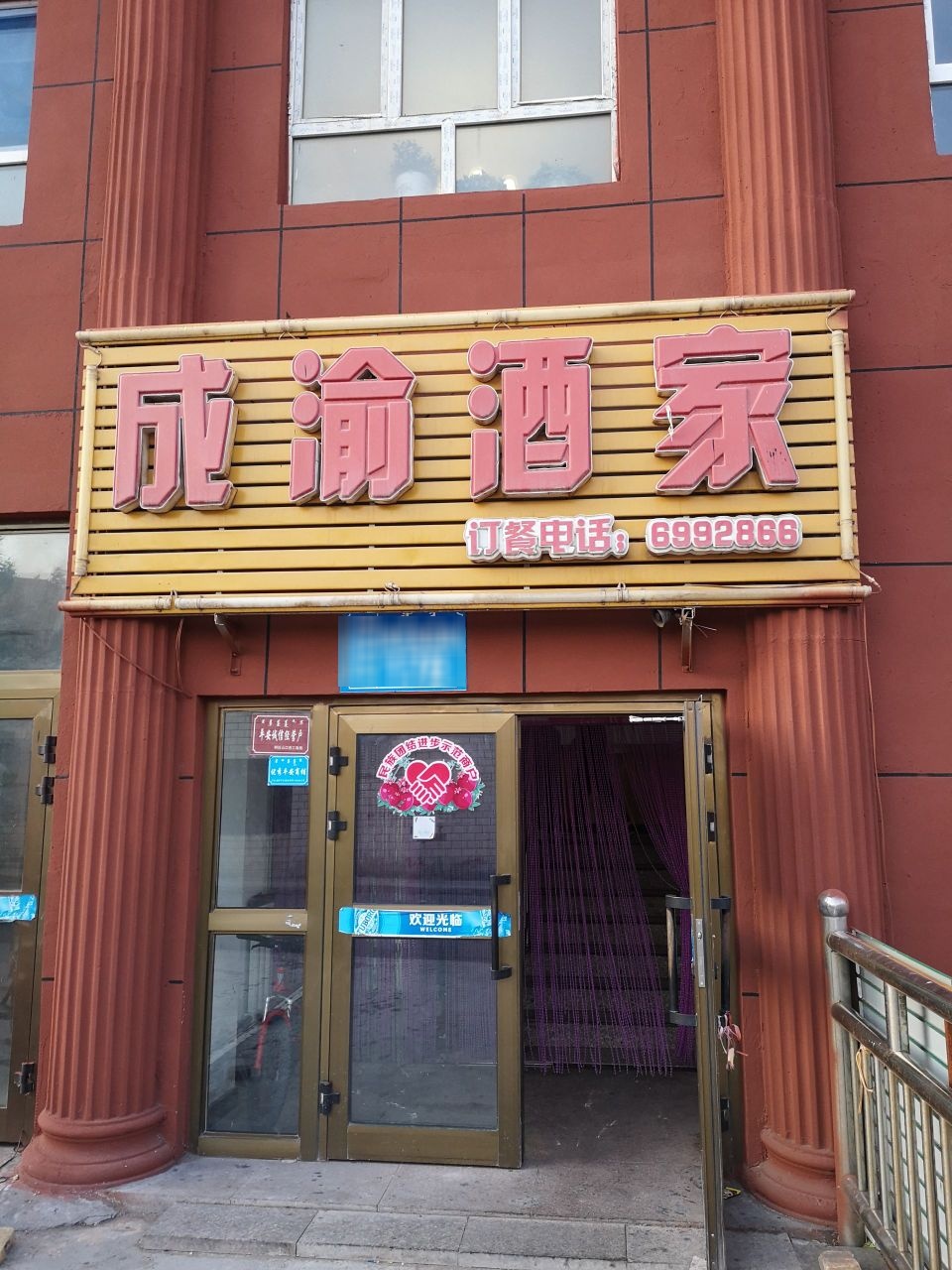 成渝酒驾