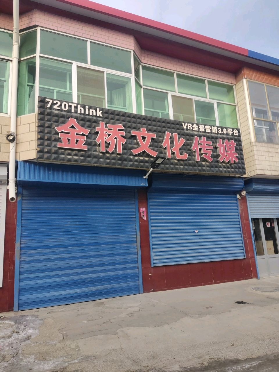 金桥文化传媒