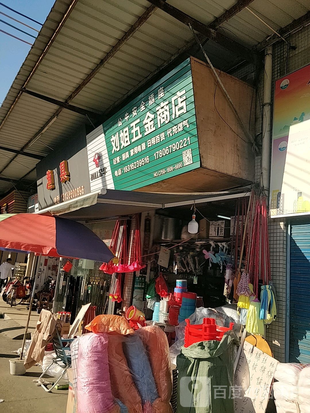 酷钓师高上渔具(端州店)