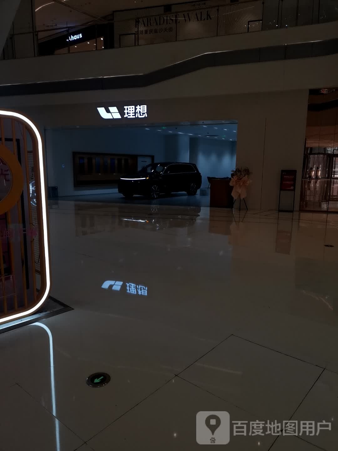 理想汽车(重庆金沙天街零售中心)