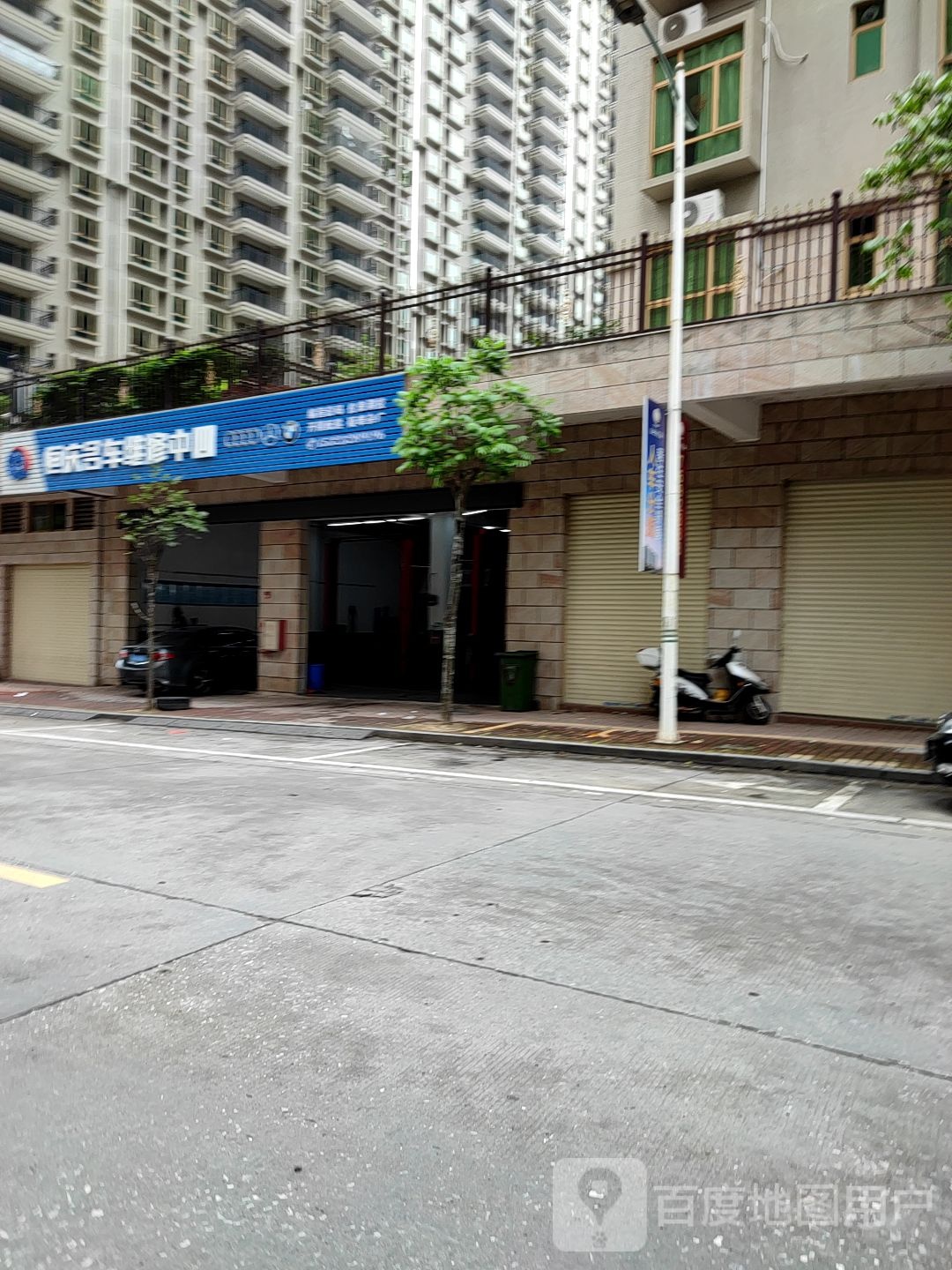 阳春市恒庆汽车维修中心