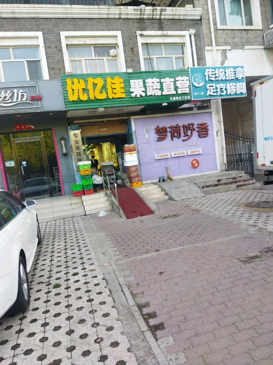 传搀统雉推拿足疗修脚