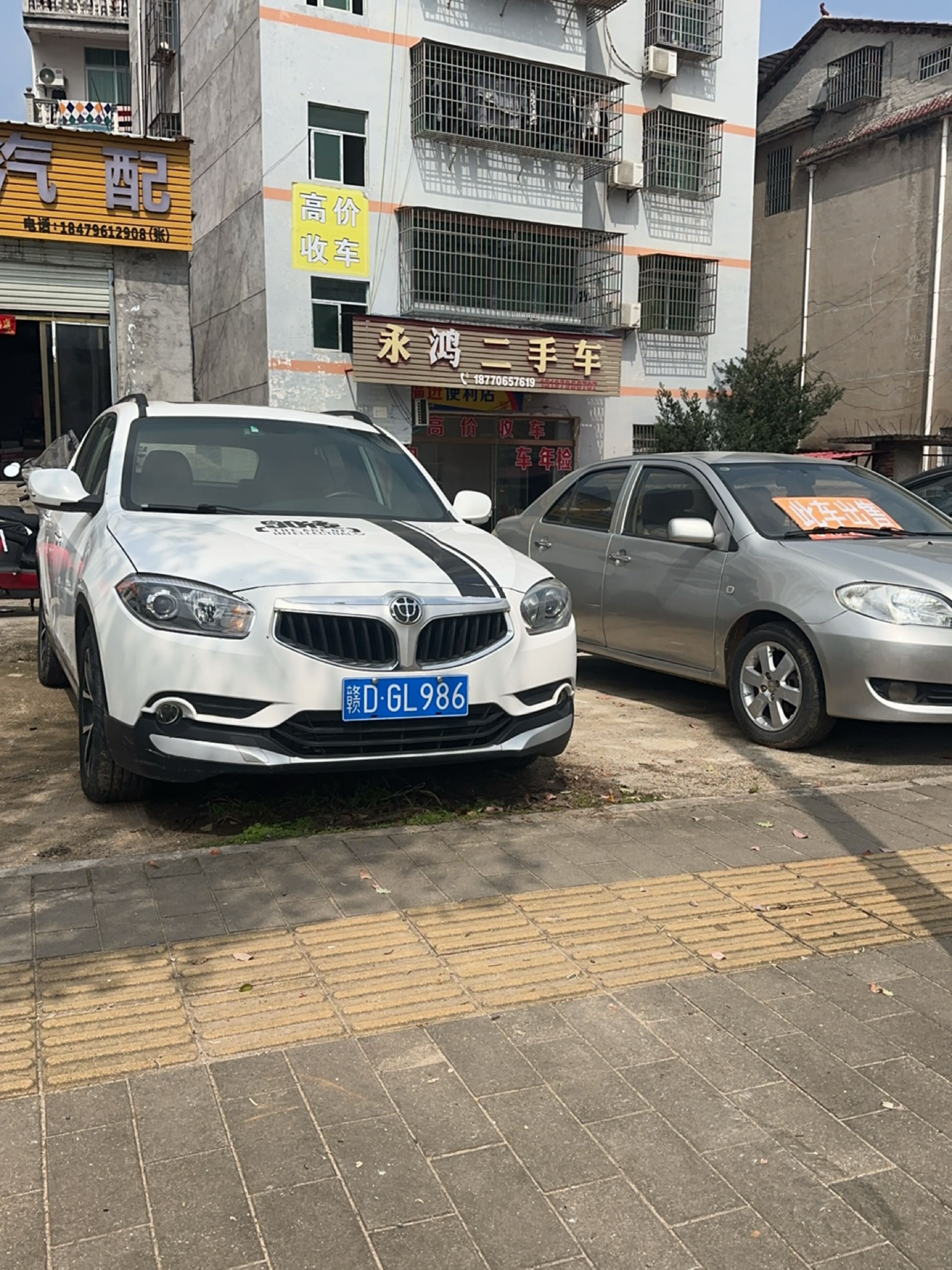 永鸿二手车