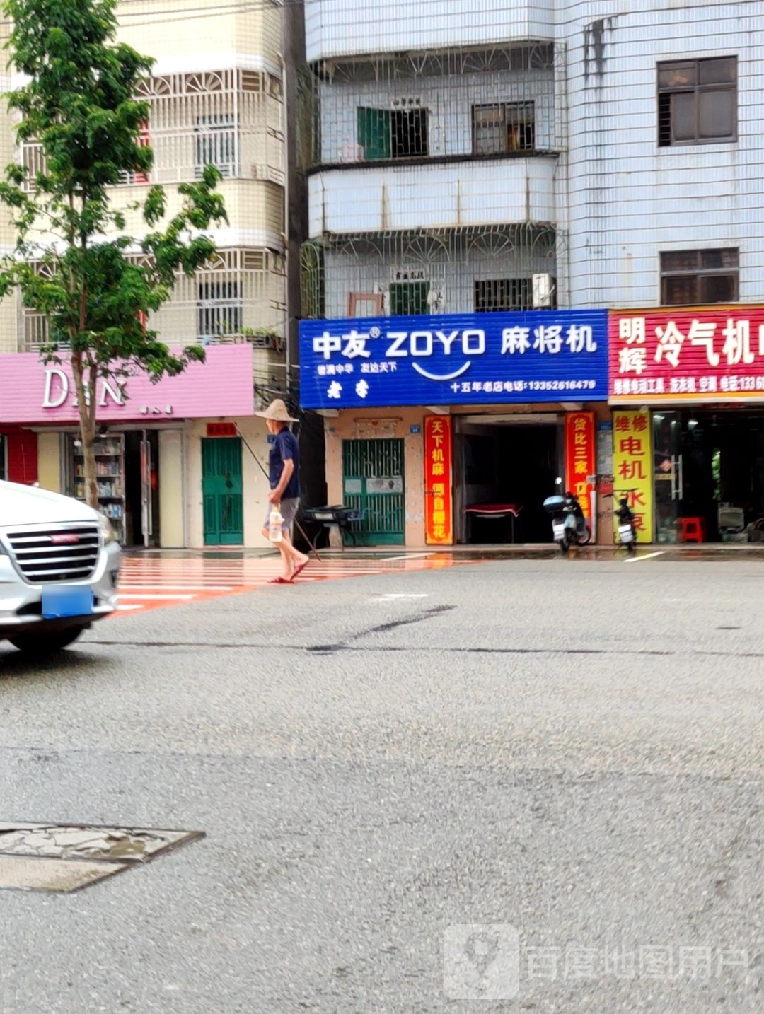 中友麻将机(G228店)