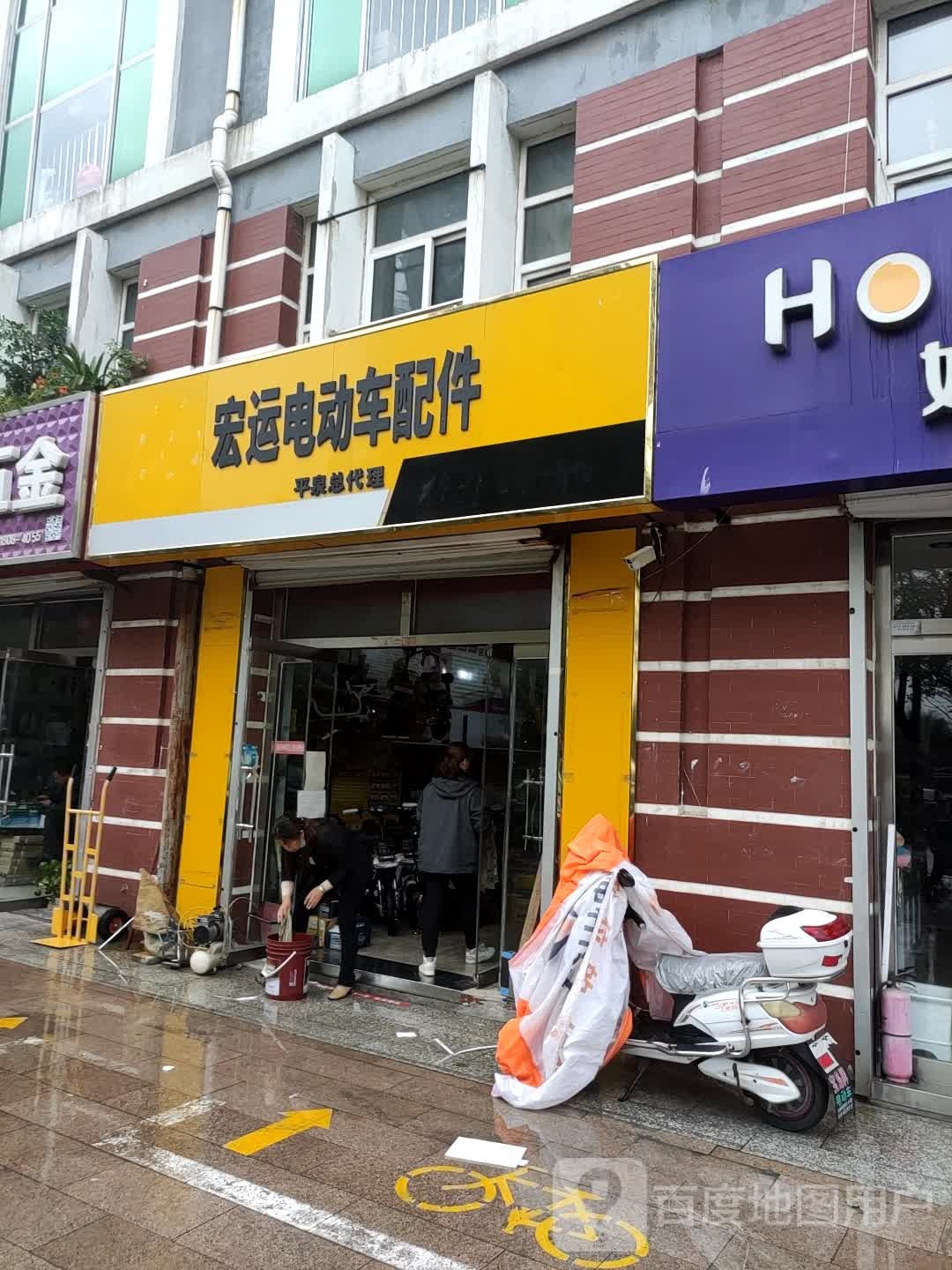 宏运自行车电动车配件(榆州新城南区店)