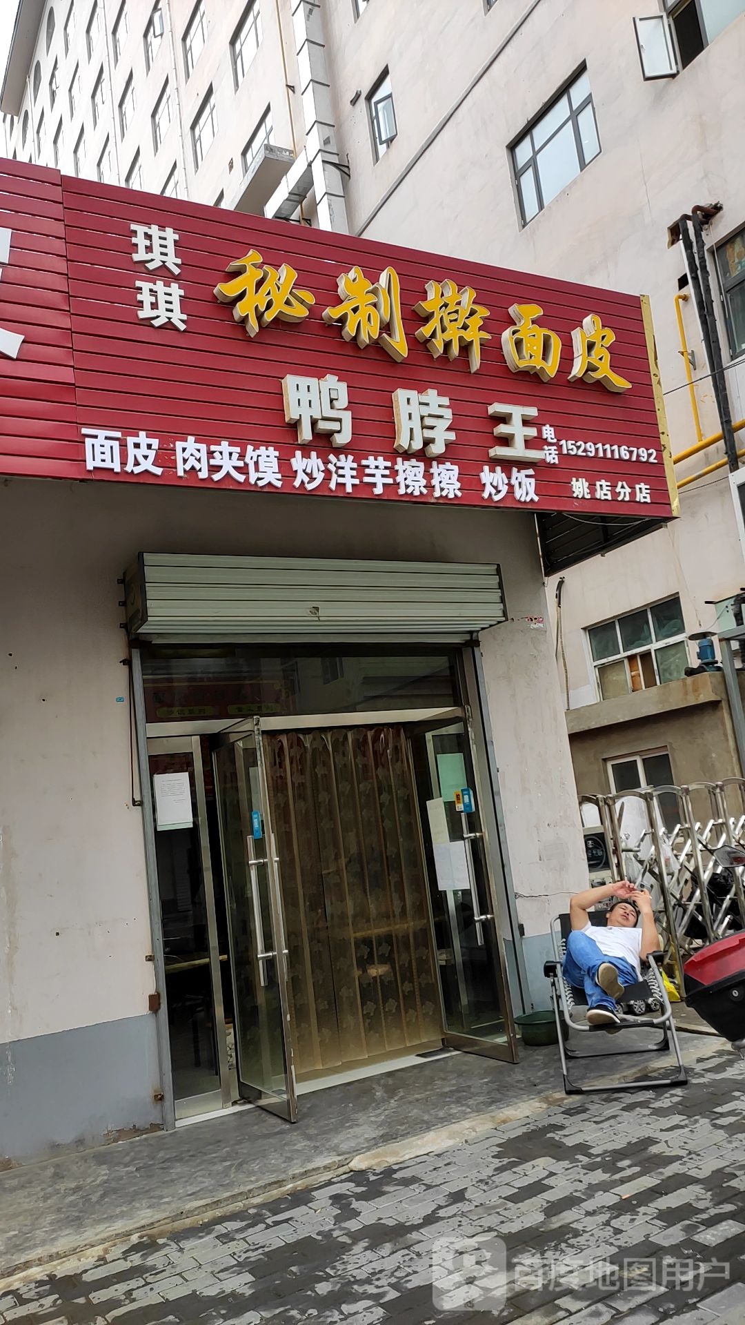 名剪发艺(东二路店)