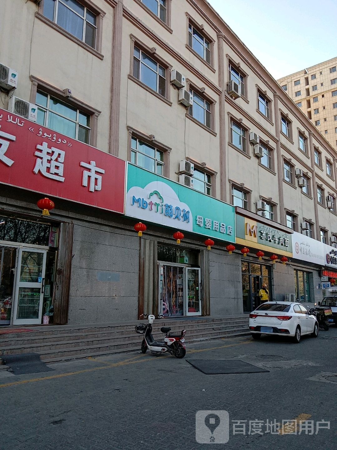 萌贝树母婴用品店(上海城店)