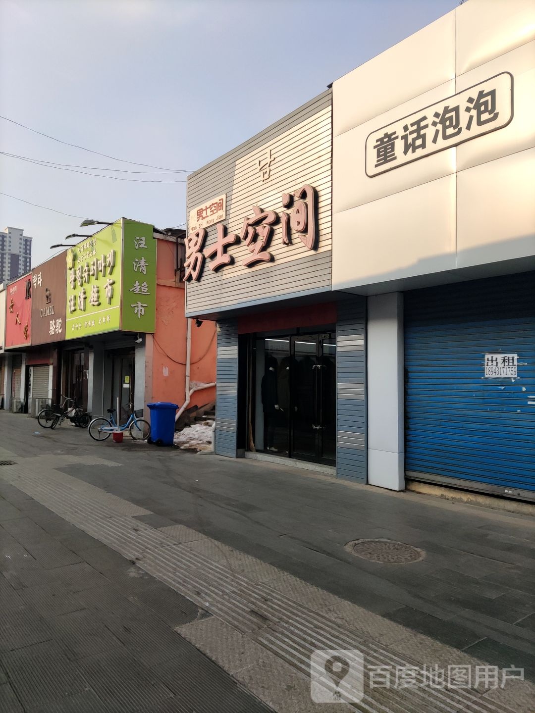 延吉百货大楼