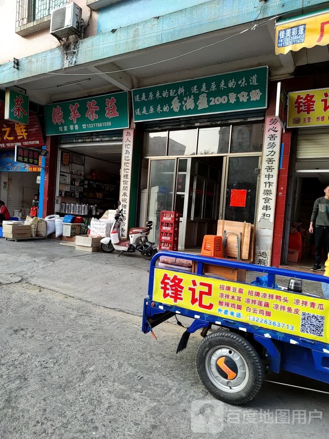 香满盈200车仔粉