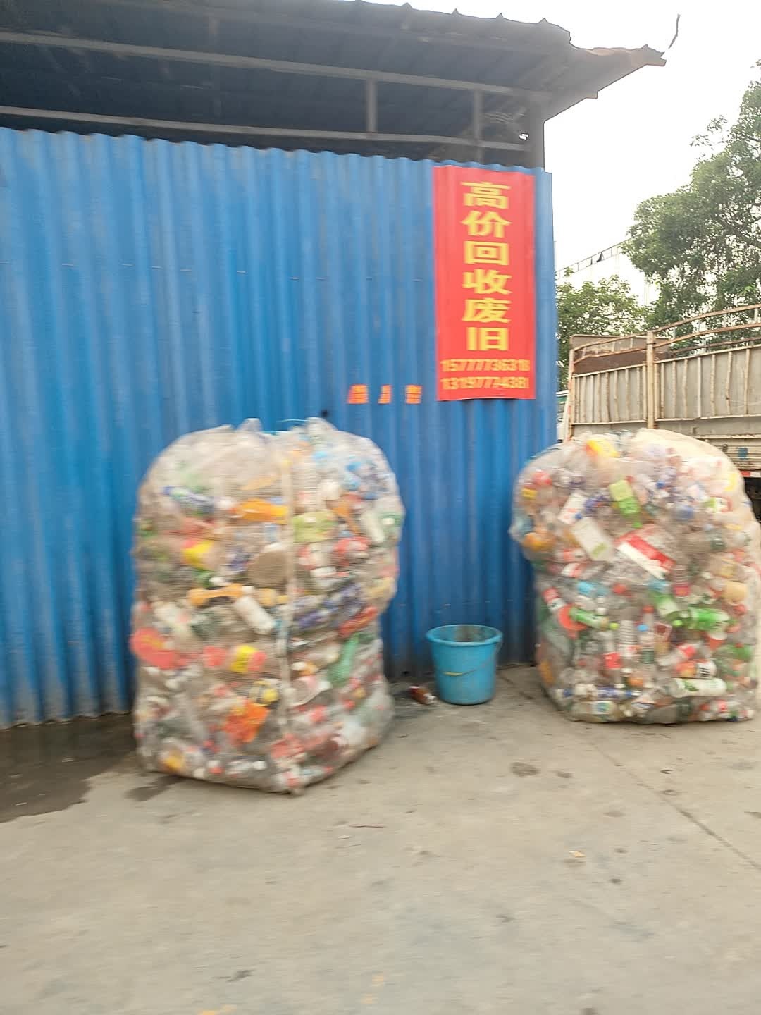 高价回收废旧