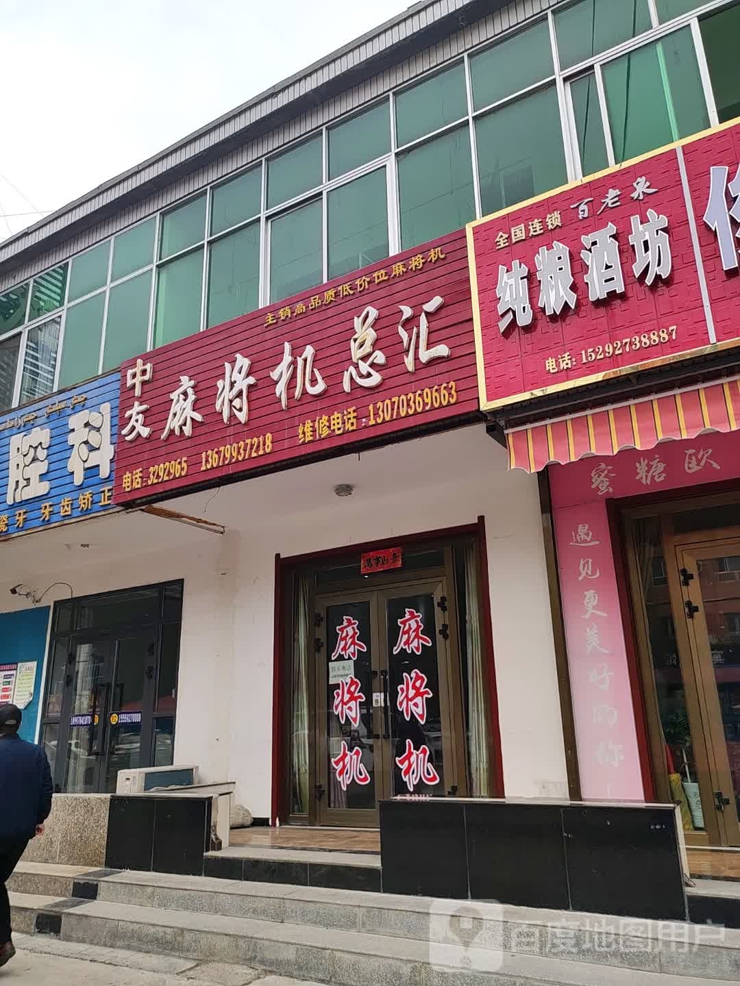 百老泉纯粮酒坊(清水河专卖店)