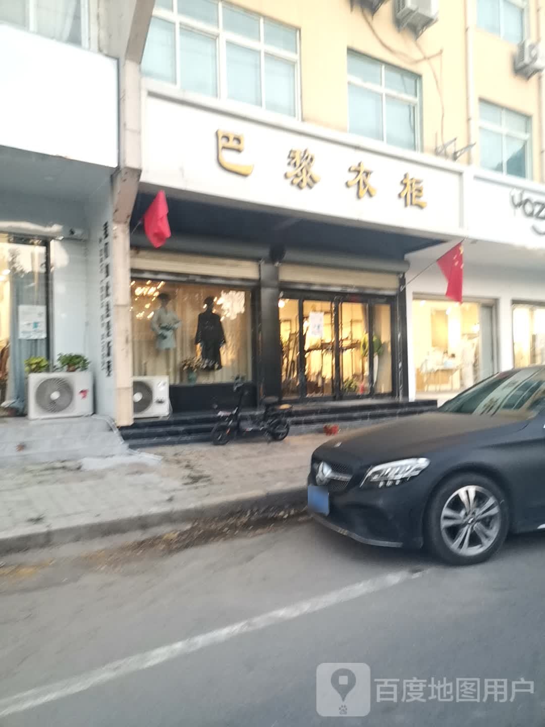 新蔡县巴黎衣柜(蔡州大道店)