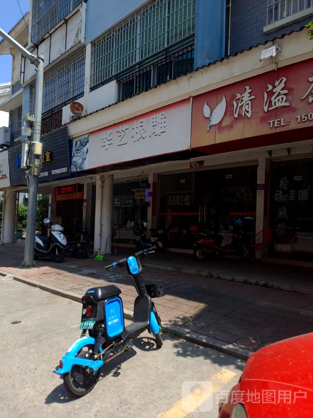 华艺根料