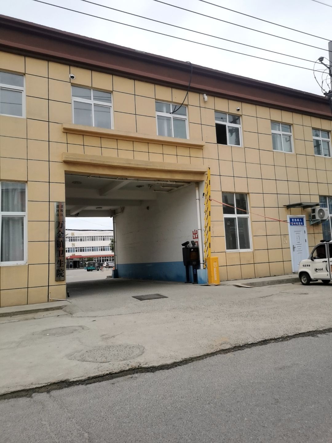 万金镇中心卫生院