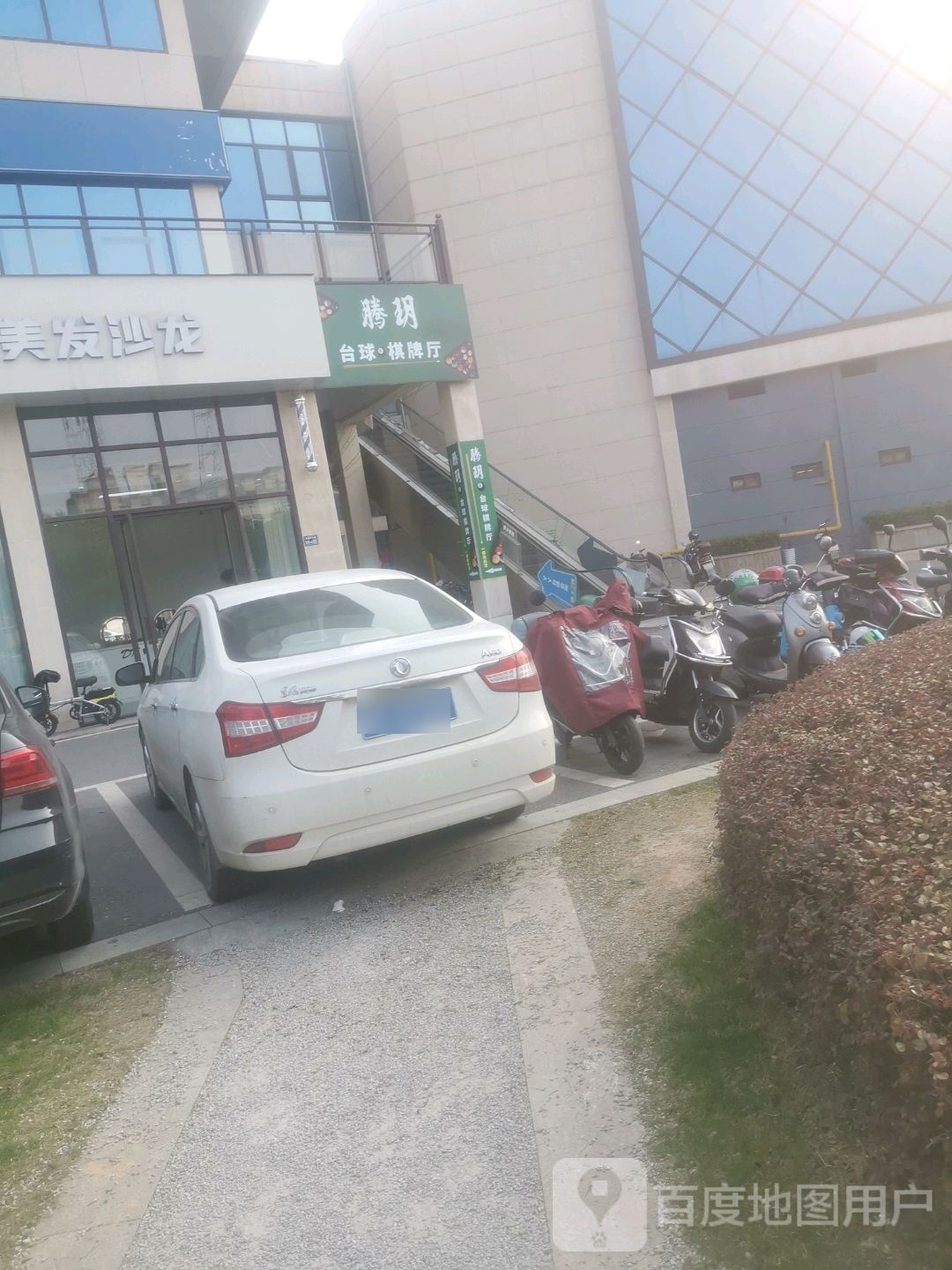 腾玥太球棋牌厅