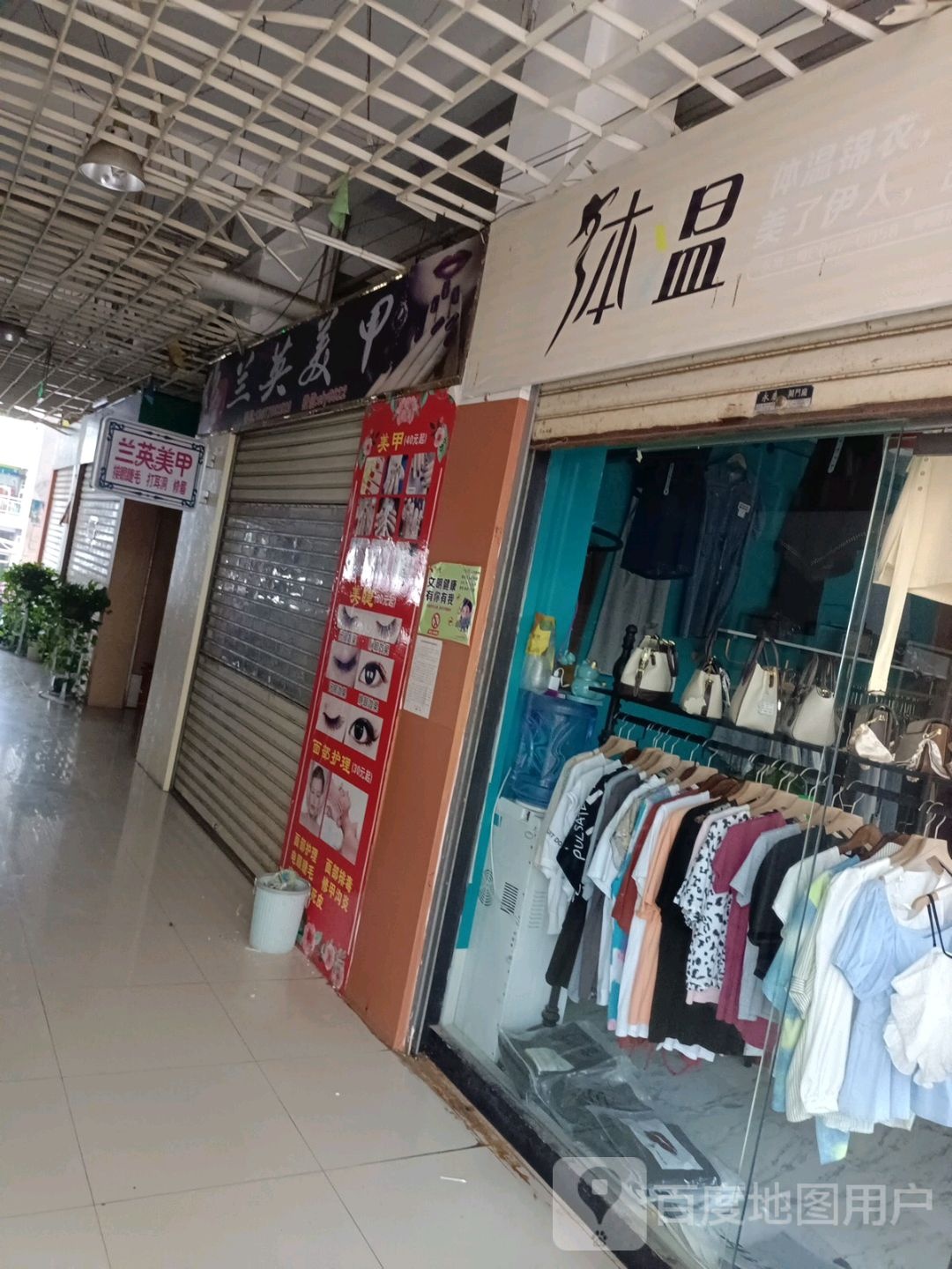 兰英美甲(东盟商业港店)