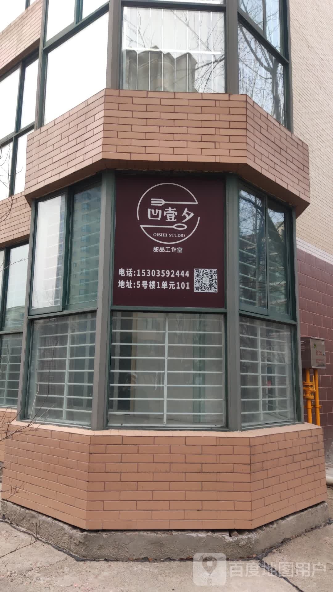 凹壹夕甜拼工作室