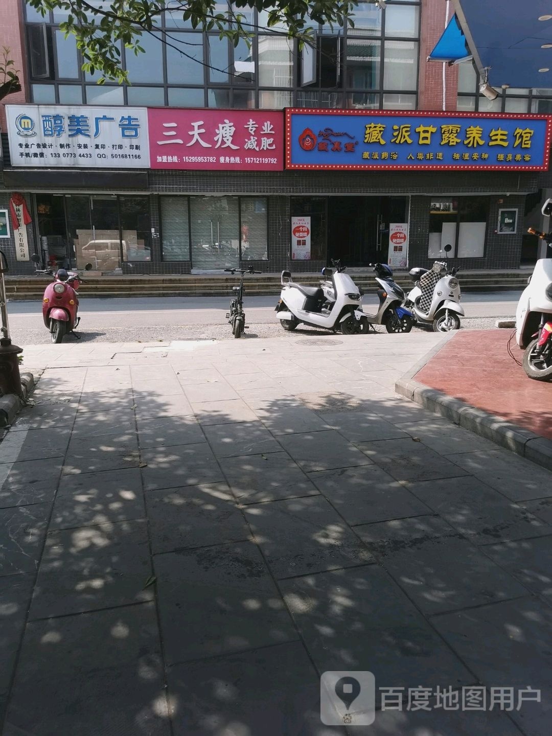 静悦养生会馆(二分店)